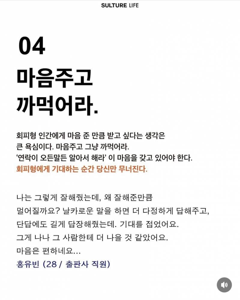 [잡담] 회피형 다루는 법이래 | 인스티즈