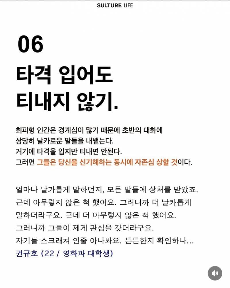[잡담] 회피형 다루는 법이래 | 인스티즈