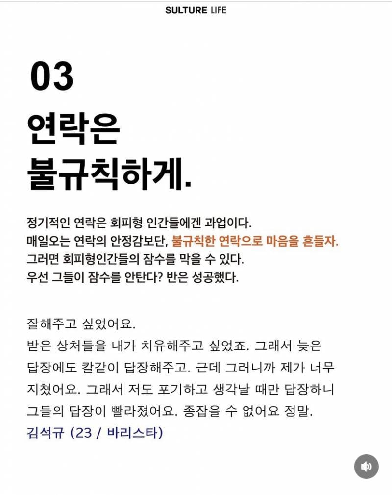 [잡담] 회피형 다루는 법이래 | 인스티즈