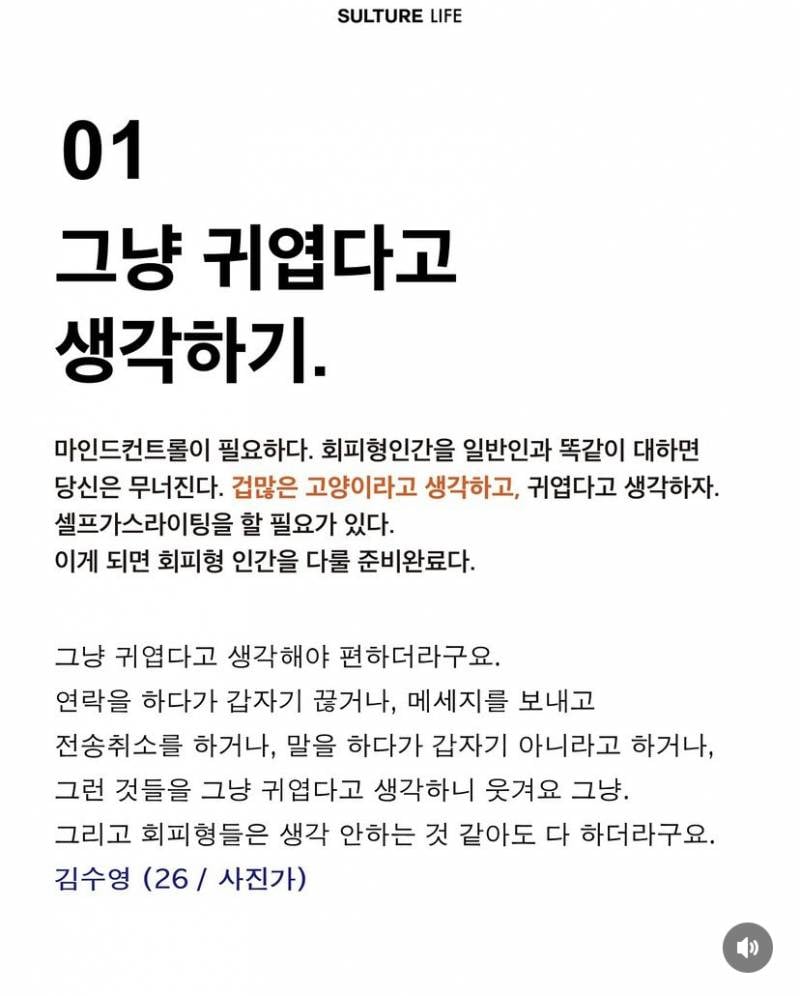 [잡담] 회피형 다루는 법이래 | 인스티즈