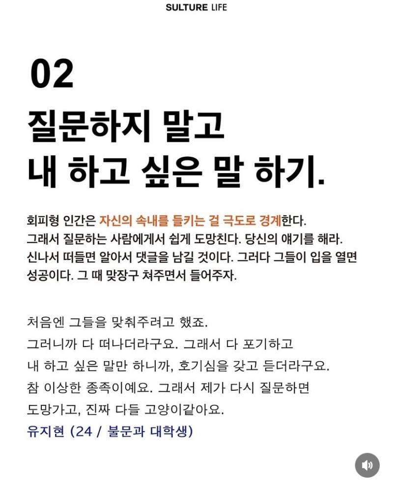 [잡담] 회피형 다루는 법이래 | 인스티즈