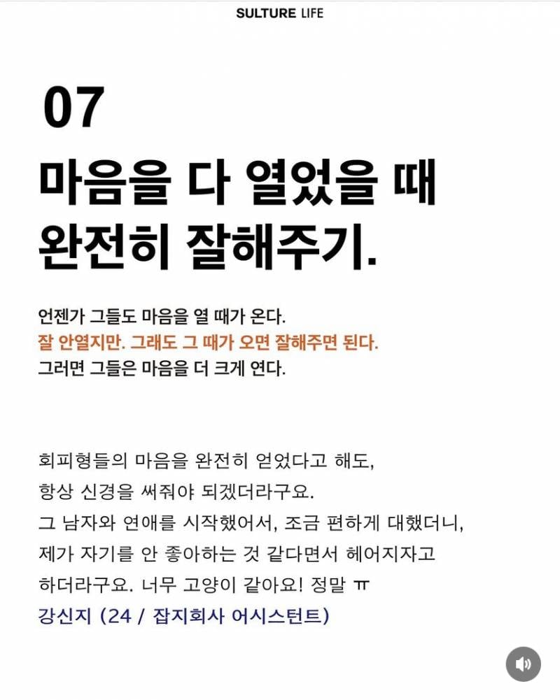 [잡담] 회피형 다루는 법이래 | 인스티즈