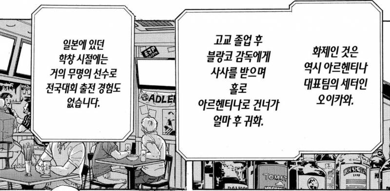 [잡담] 하이큐 오이카와 결말 때문에 자꾸 맘이 울컥해서 못 보겠음ㅠ | 인스티즈