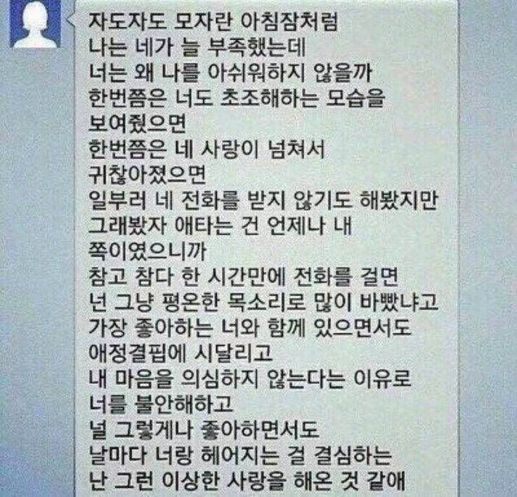 [잡담] 이런 감정을 느끼는건 뭐라고 생각해? | 인스티즈