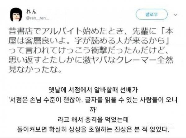은근히 진상 손님 적다는 업계 | 인스티즈