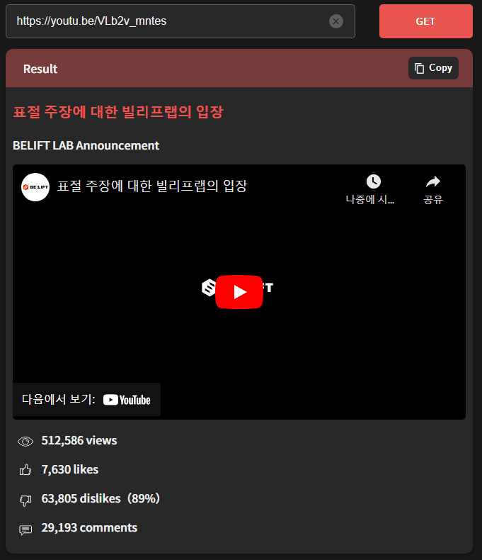 [정리글] 빌리프랩 민희진 헌정영상 싫어요 초동 1일차 | 인스티즈