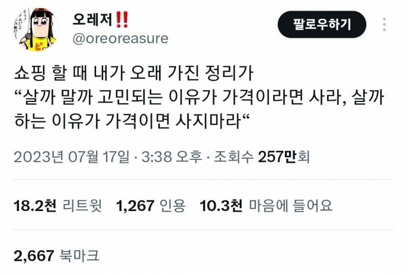 [잡담] 이것두 라벨템에 적용 되나요 ..? | 인스티즈