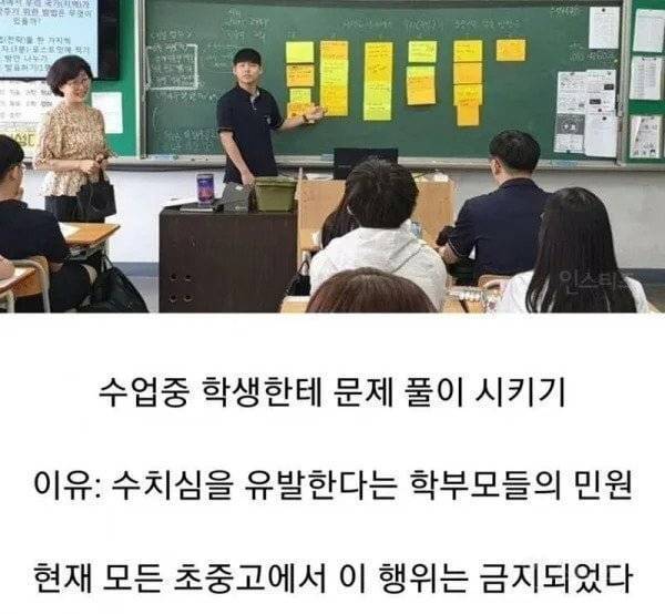 [잡담] 고딩때 문제풀이 시킨 수학쌤 생각하면 아직도 화남… | 인스티즈