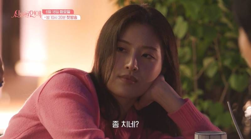 신들린연애 예고 서로를 꿰뚫는 자들의 기 빨리는 로맨스! | 인스티즈