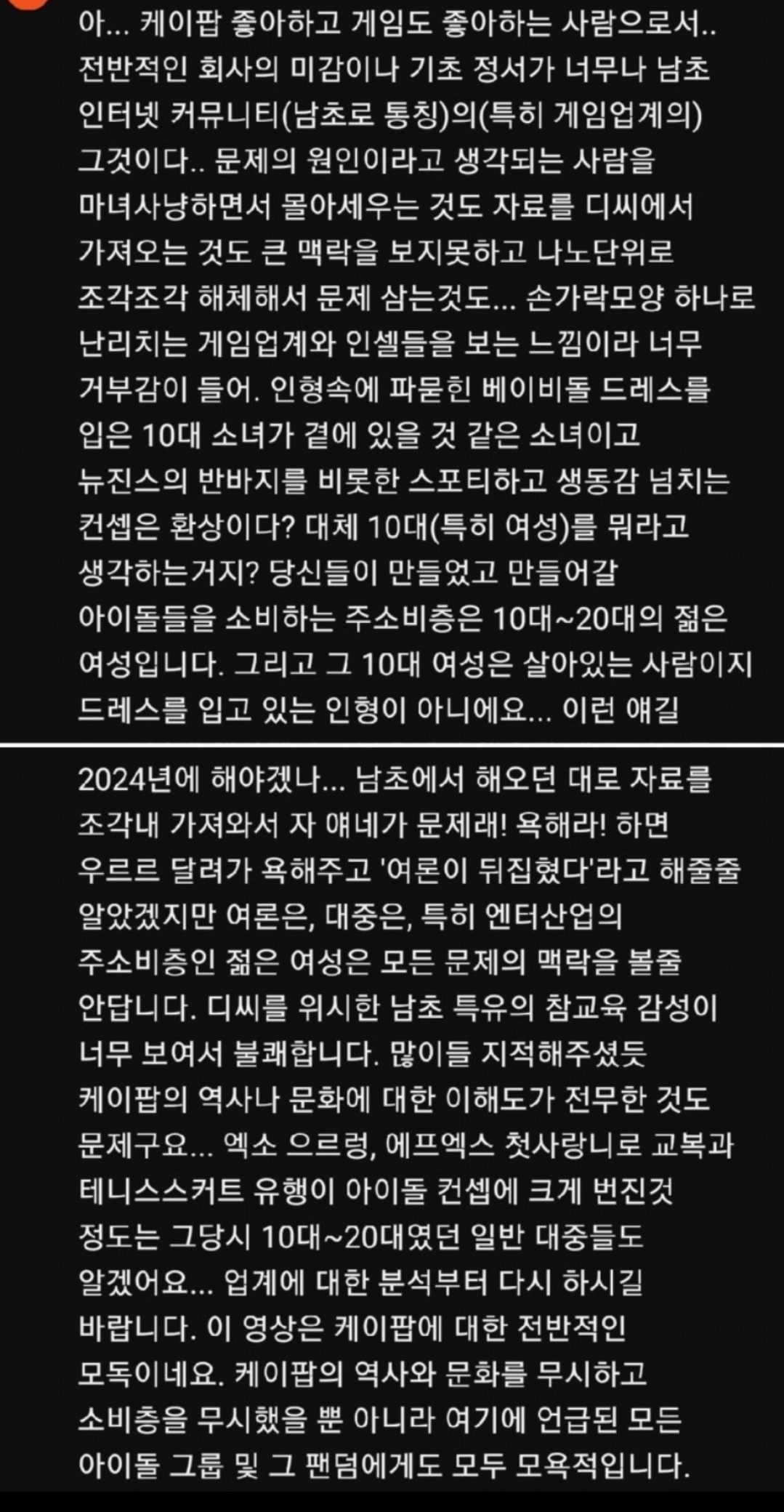 [잡담] 빌리프랩 영상 댓글들 중에 핵심이다 | 인스티즈