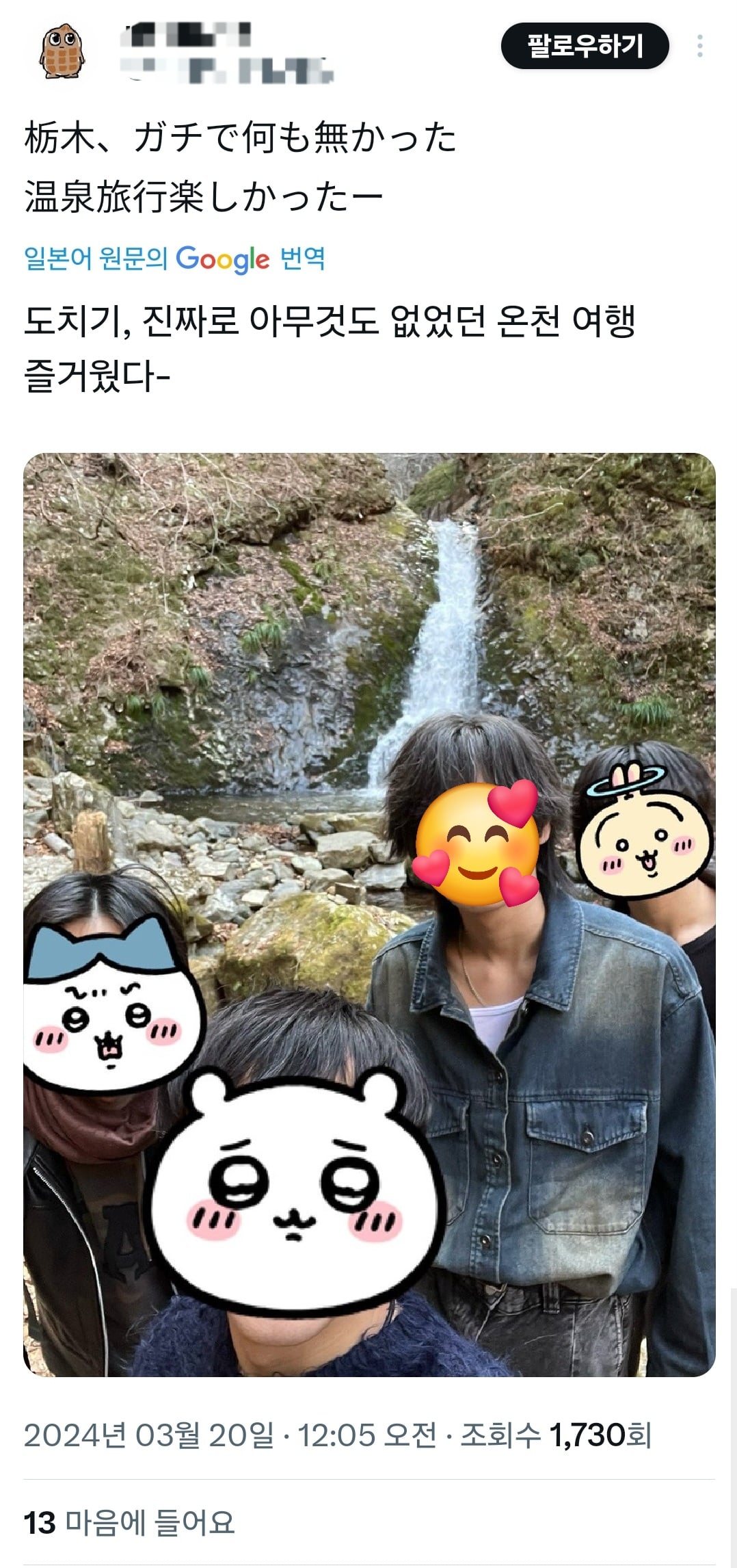 [잡담] 원빈이 손민수 하는 일본 남팬들 봐봐 ㅋㅋㅋㅋㅋ | 인스티즈