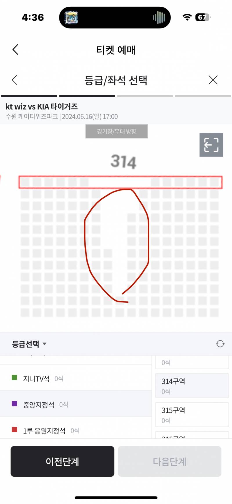 [잡담] 위즈파크 중앙지정석 앉아본 신판덜 | 인스티즈