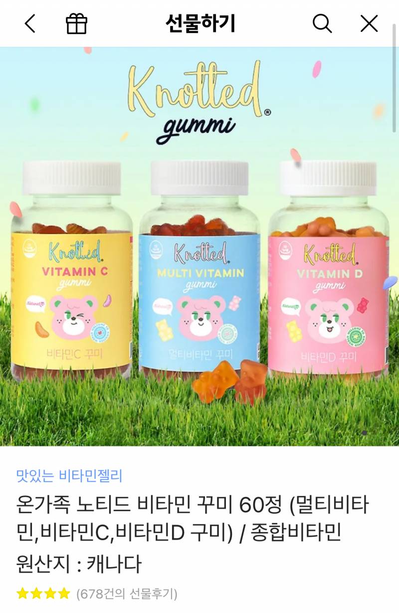 노티드 비타민 꾸미 60정 15/900원 | 인스티즈