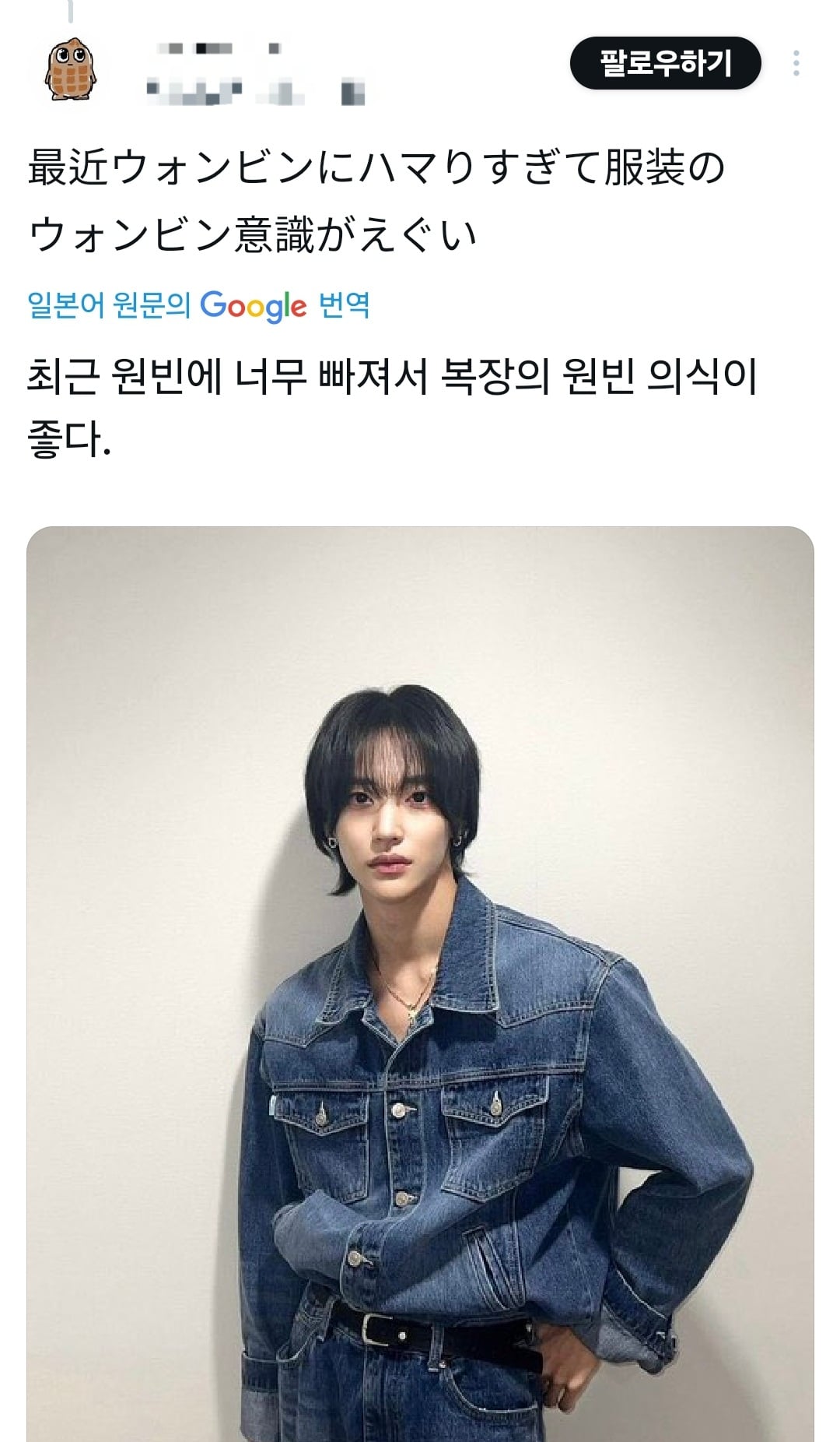 [잡담] 원빈이 손민수 하는 일본 남팬들 봐봐 ㅋㅋㅋㅋㅋ | 인스티즈