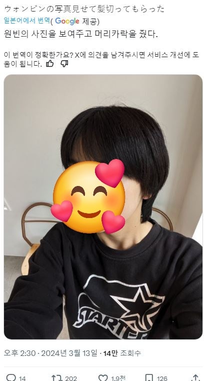 [잡담] 원빈이 손민수 하는 일본 남팬들 봐봐 ㅋㅋㅋㅋㅋ | 인스티즈