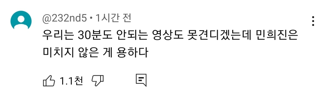[잡담] 빌리프랩 영상 민희진 체험기임 | 인스티즈