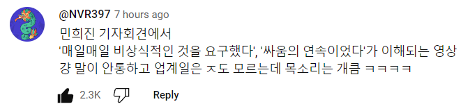 [잡담] 빌리프랩 영상 민희진 체험기임 | 인스티즈