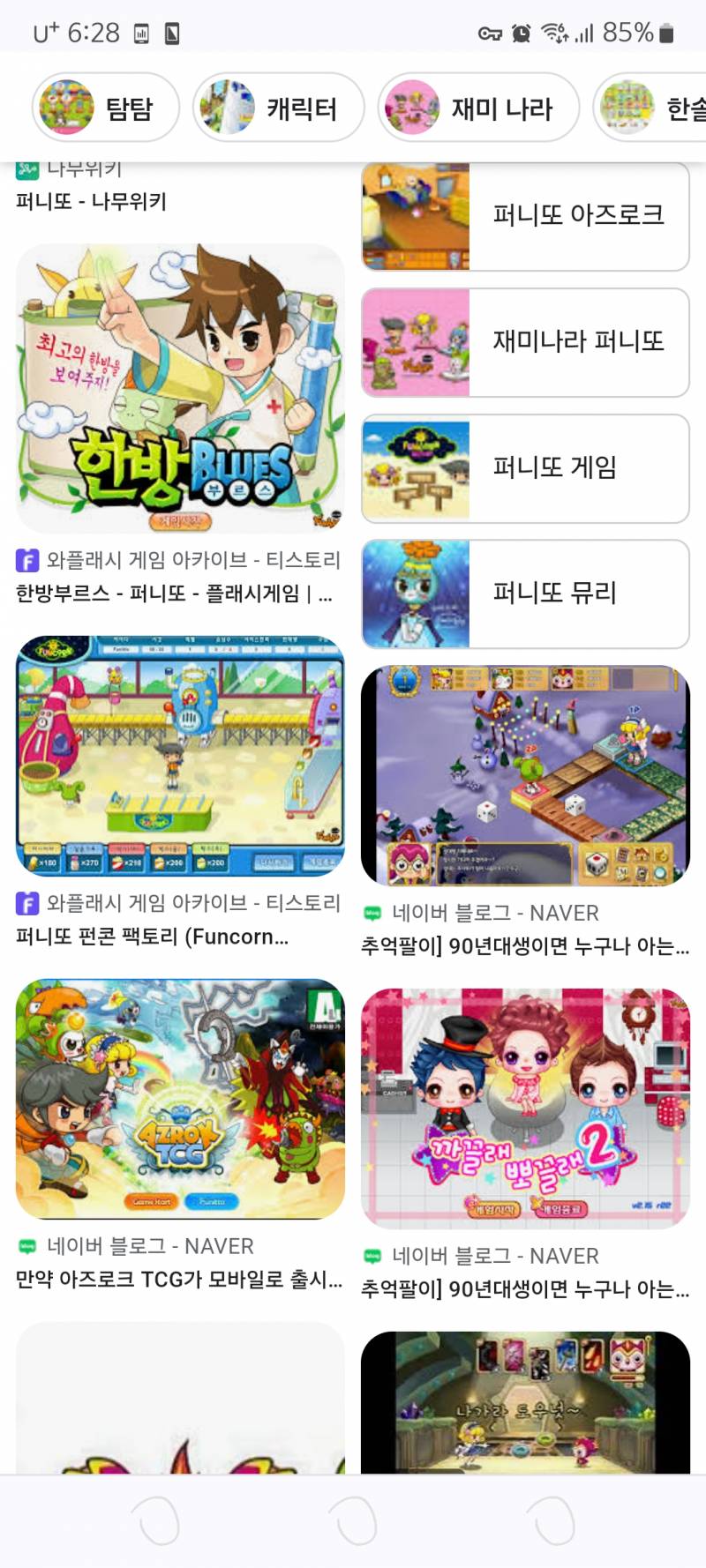 [잡담] 이 게임들 아는사람 | 인스티즈