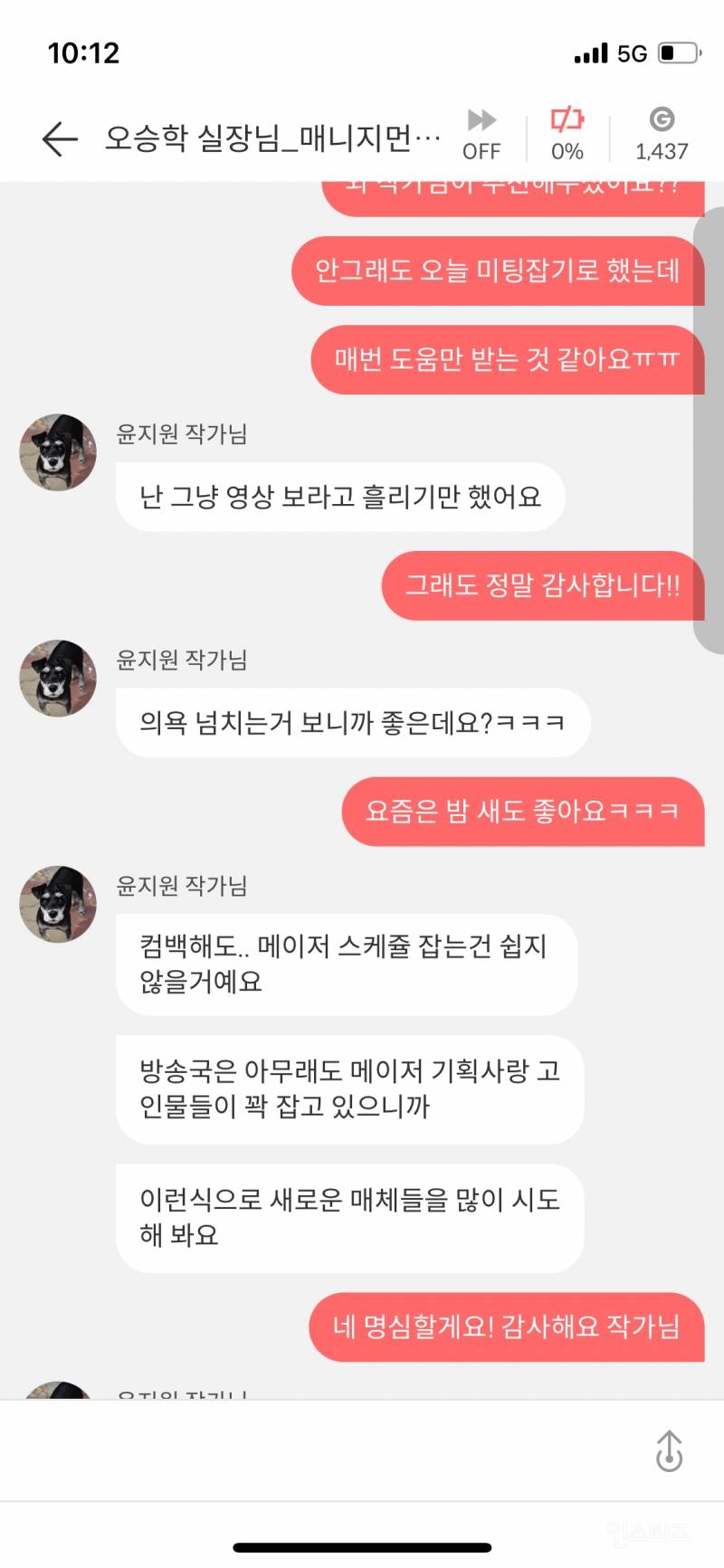 4년전 미연시 게임에 나왔던 하이브 사태 (+엔딩 예언) | 인스티즈