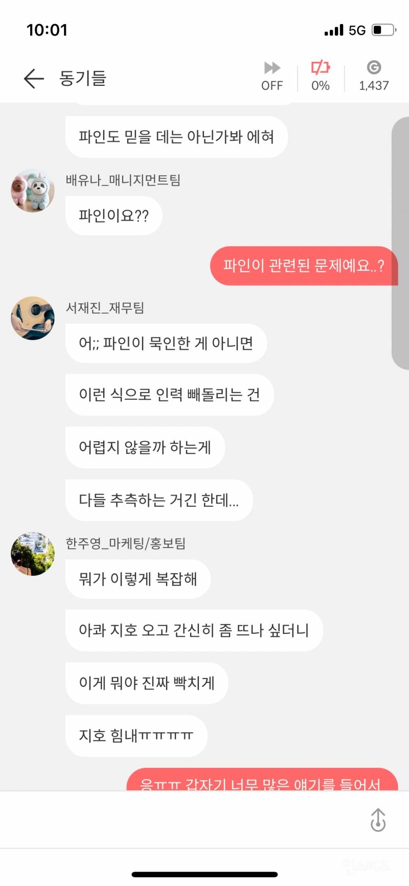 4년전 미연시 게임에 나왔던 하이브 사태 (+엔딩 예언) | 인스티즈