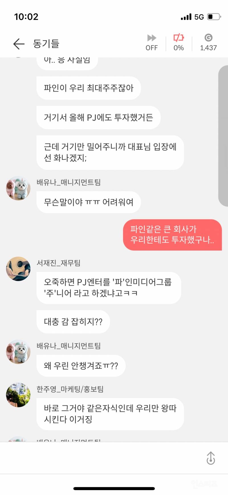 4년전 미연시 게임에 나왔던 하이브 사태 (+엔딩 예언) | 인스티즈