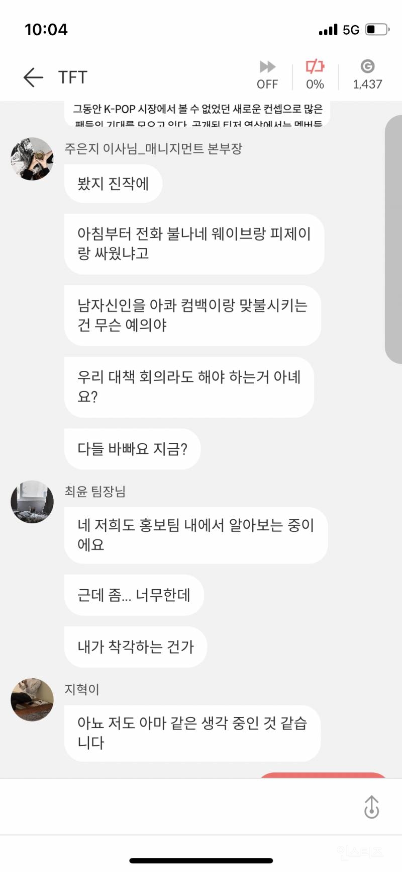 4년전 미연시 게임에 나왔던 하이브 사태 (+엔딩 예언) | 인스티즈