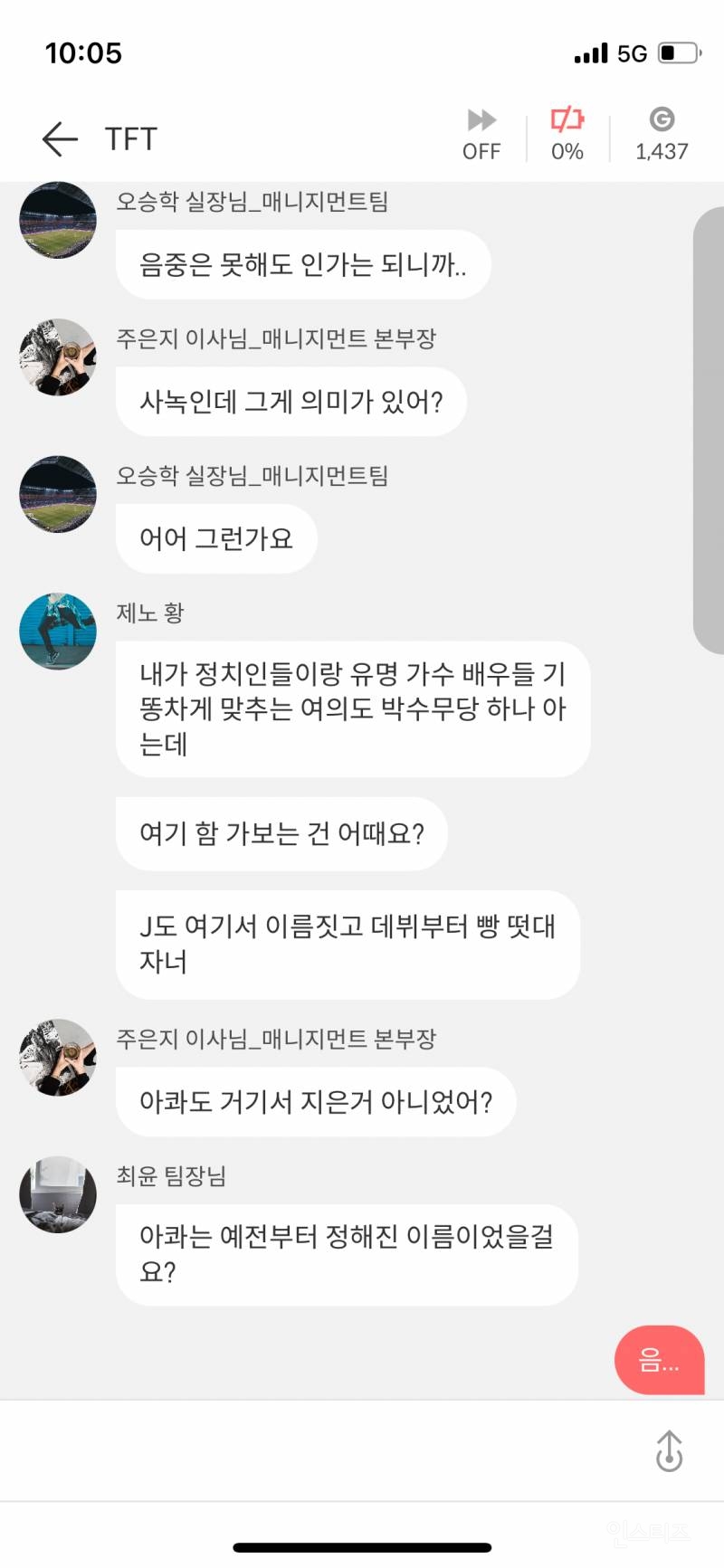 4년전 미연시 게임에 나왔던 하이브 사태 (+엔딩 예언) | 인스티즈