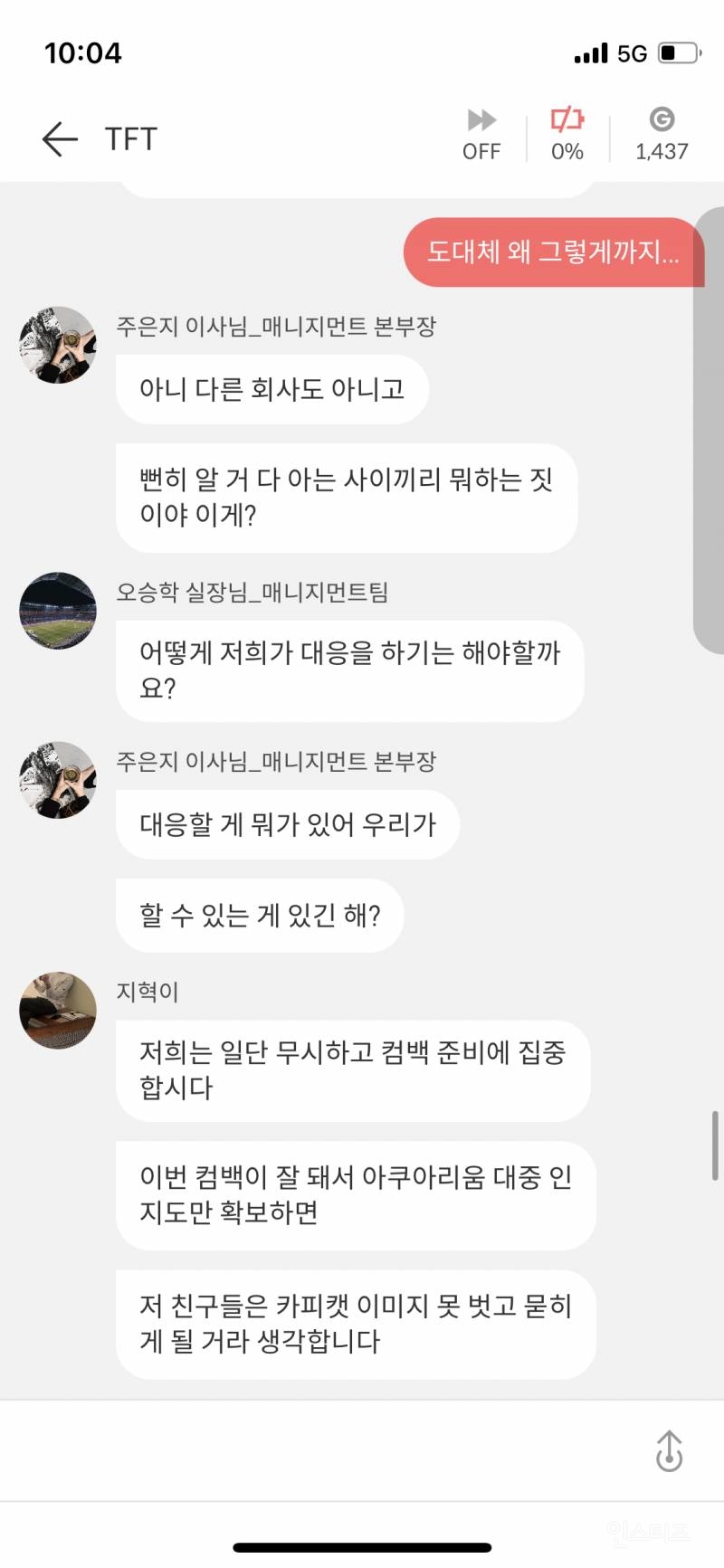 4년전 미연시 게임에 나왔던 하이브 사태 (+엔딩 예언) | 인스티즈