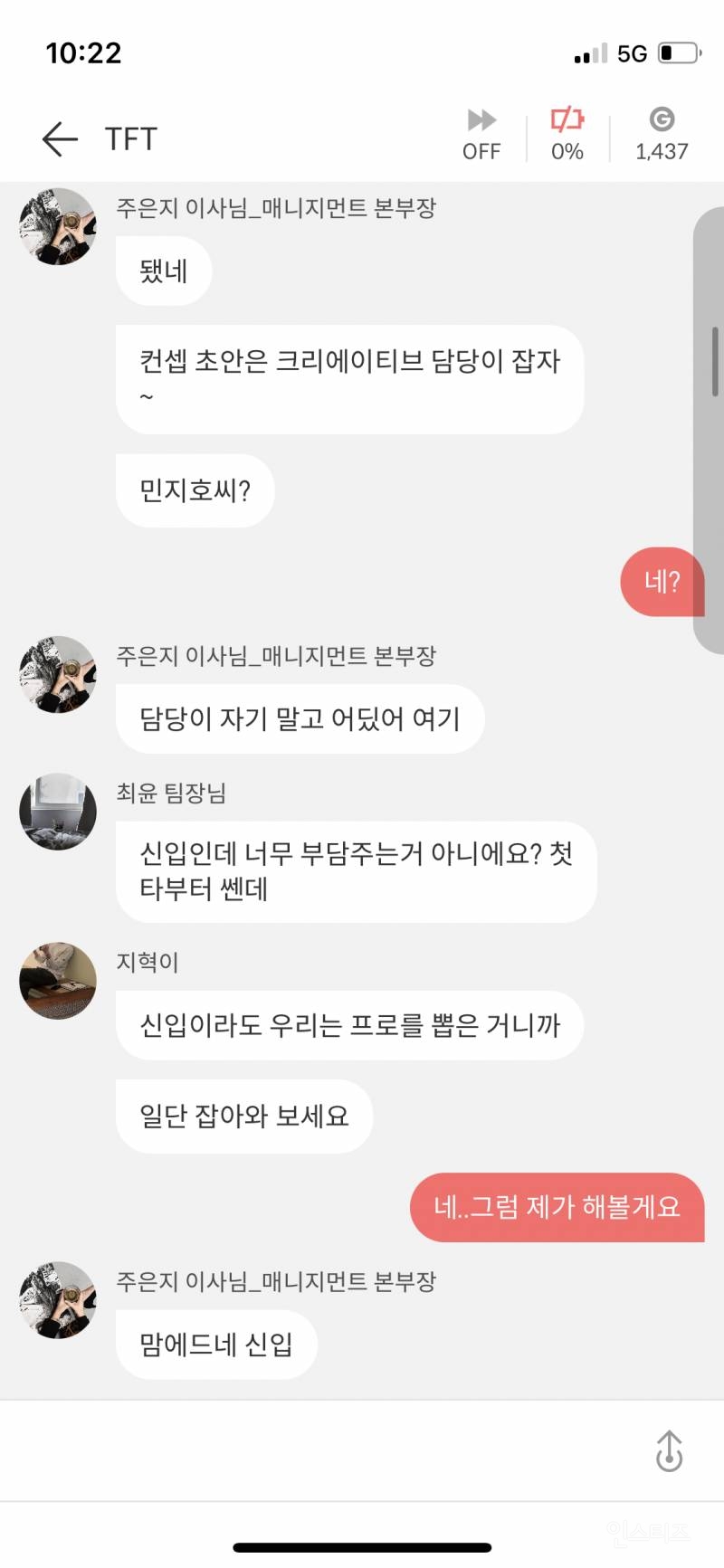 4년전 미연시 게임에 나왔던 하이브 사태 (+엔딩 예언) | 인스티즈