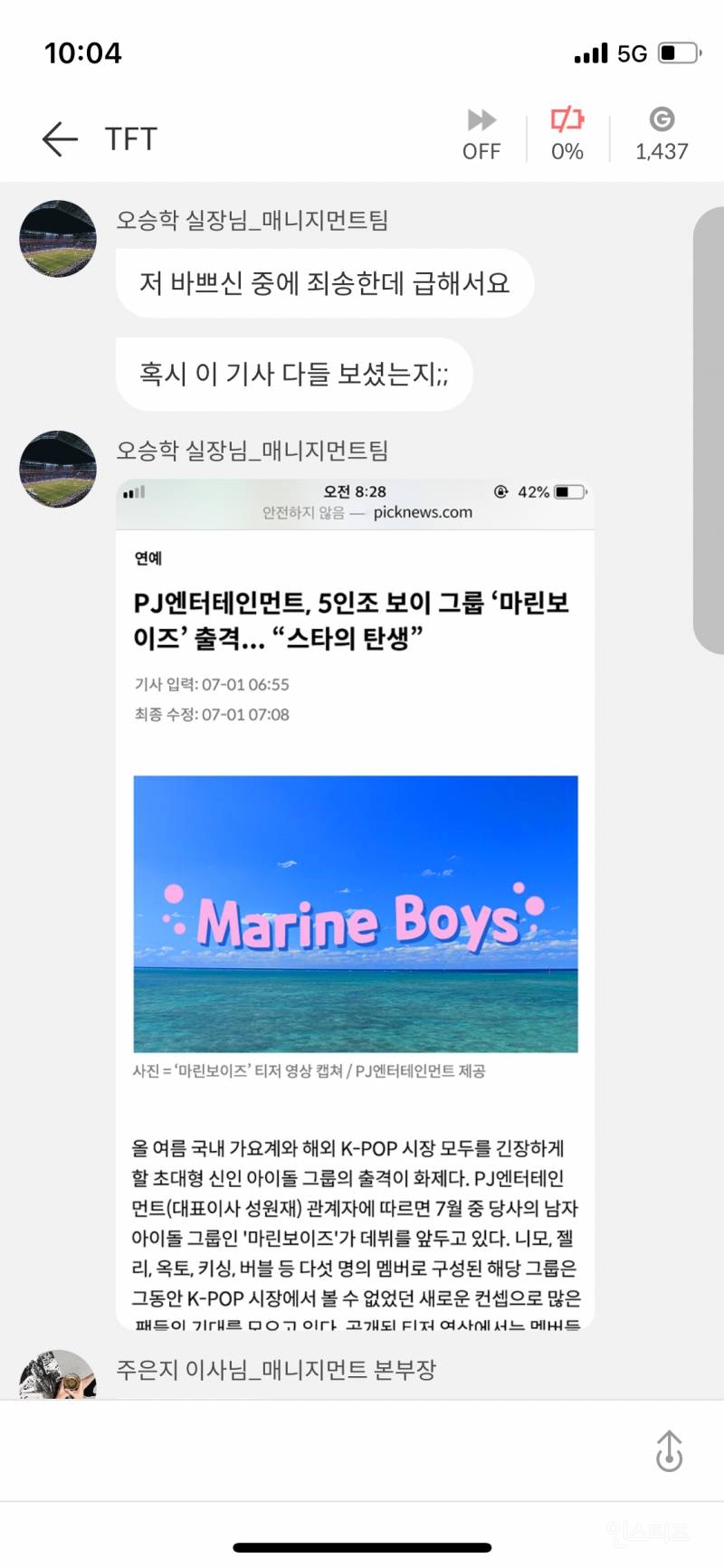 4년전 미연시 게임에 나왔던 하이브 사태 (+엔딩 예언) | 인스티즈