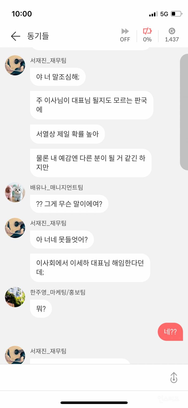 4년전 미연시 게임에 나왔던 하이브 사태 (+엔딩 예언) | 인스티즈