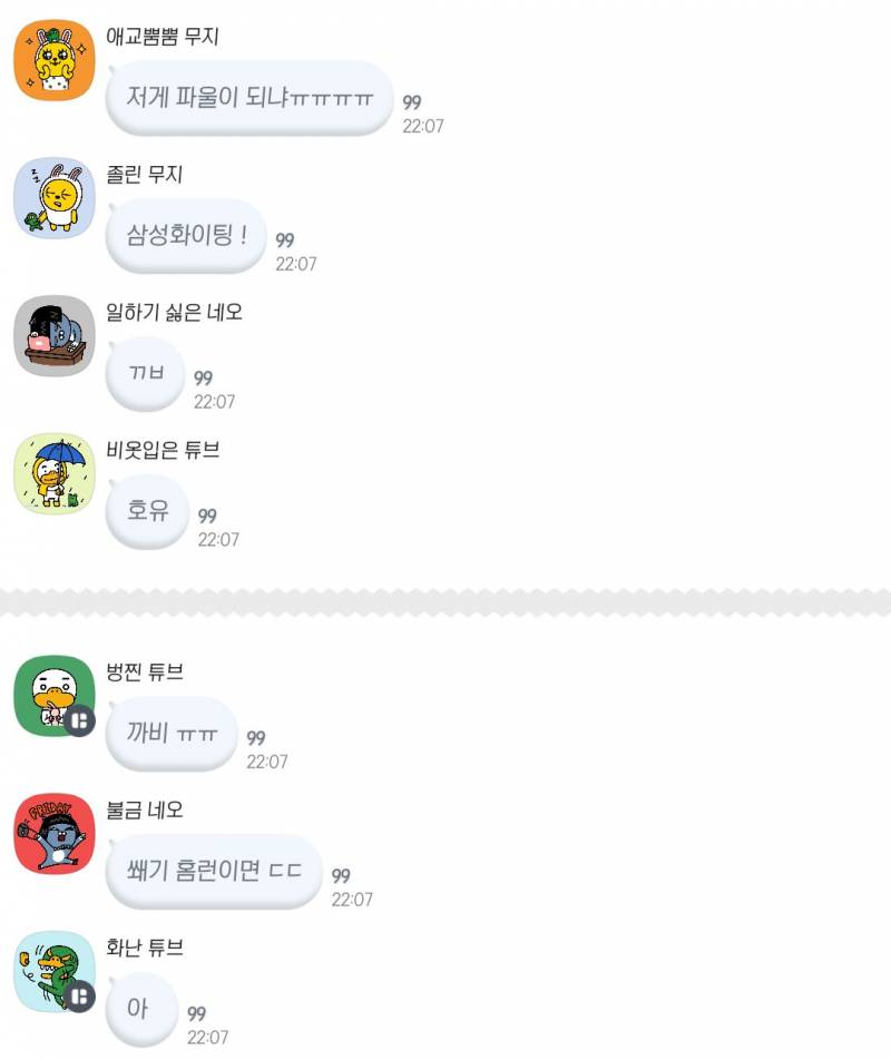 [잡담] 카톡 절취선..? 핑킹선...? 이거 왜생겨?,, | 인스티즈