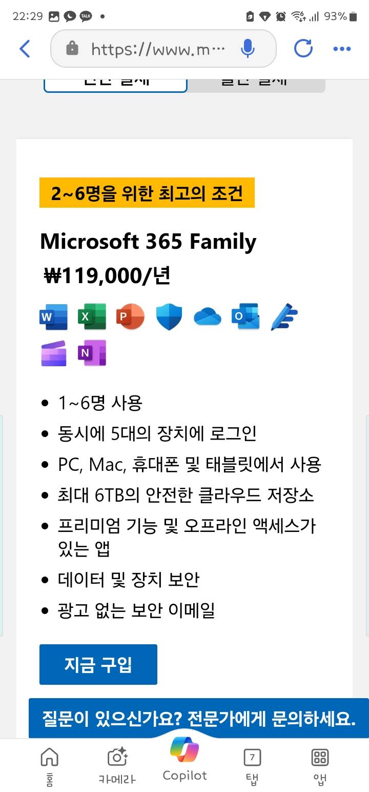 ms office365 같이쓰실 분 구해요 | 인스티즈
