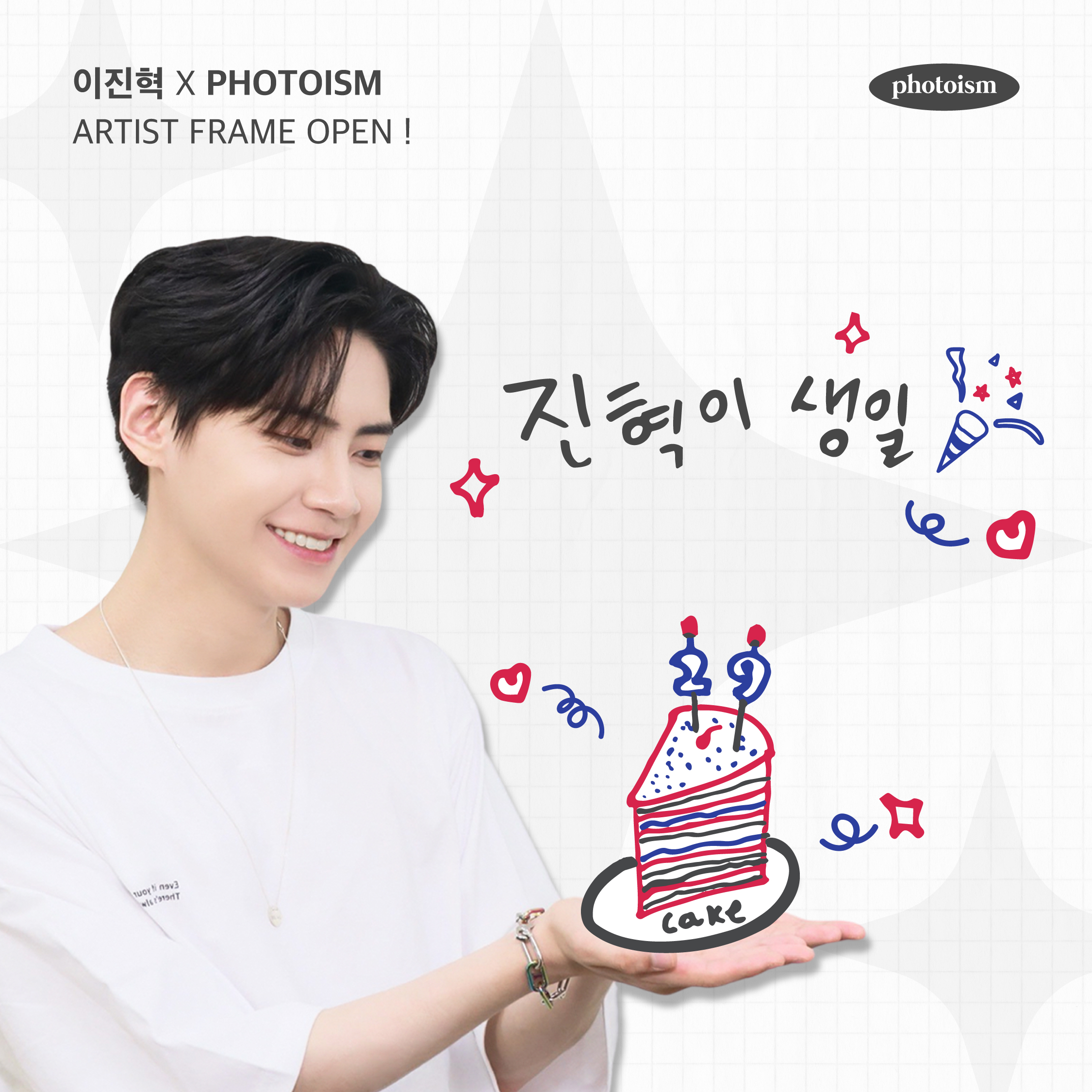 팬들 감동 받았다는 이진혁이 생일기념 직접 준비한 이벤트 | 인스티즈
