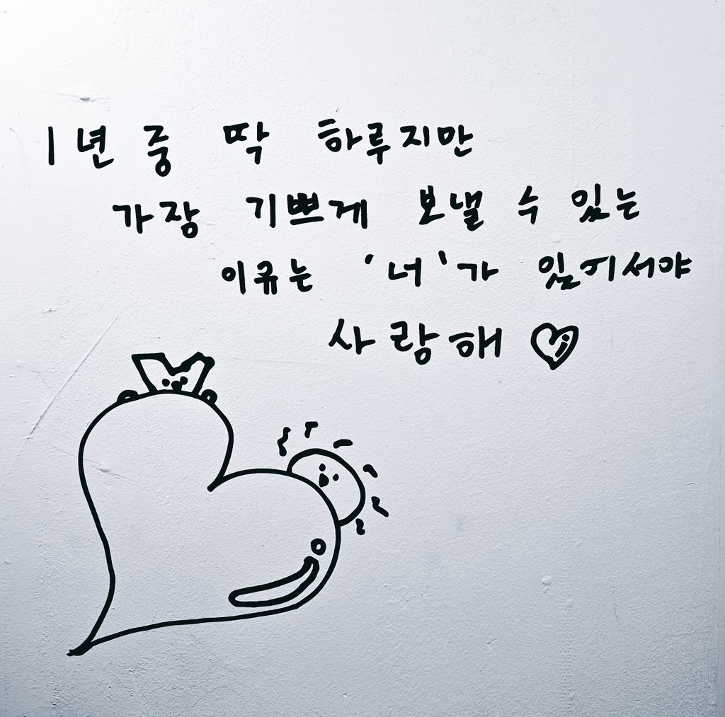 팬들 감동 받았다는 이진혁이 생일기념 직접 준비한 이벤트 | 인스티즈
