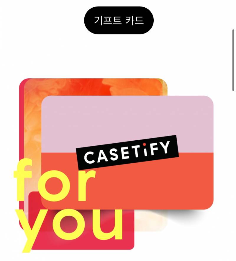 케이스티파이 금액권 15만원->13만원 | 인스티즈