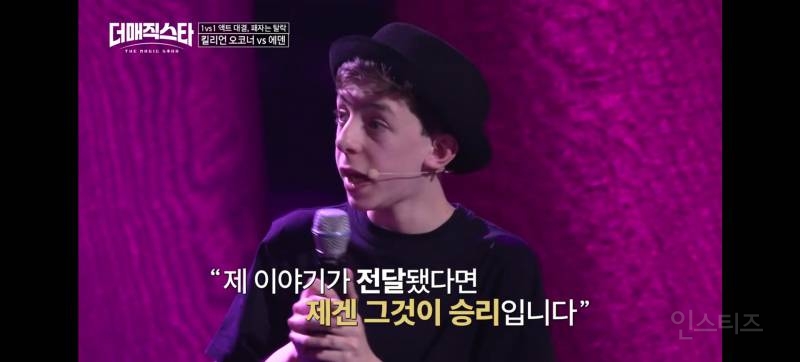 리스펙 받을 만한 마술사의 태도 | 인스티즈