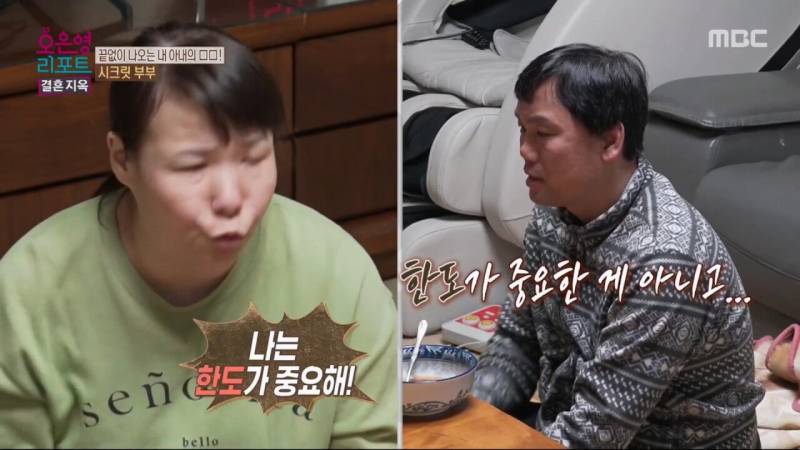 어제자 오은영 결혼지옥.JPG (충격주의) | 인스티즈