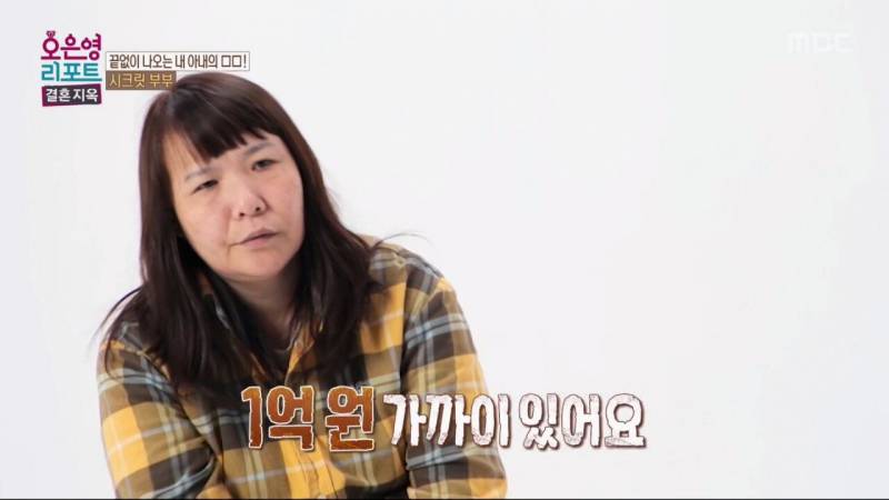 어제자 오은영 결혼지옥.JPG (충격주의) | 인스티즈