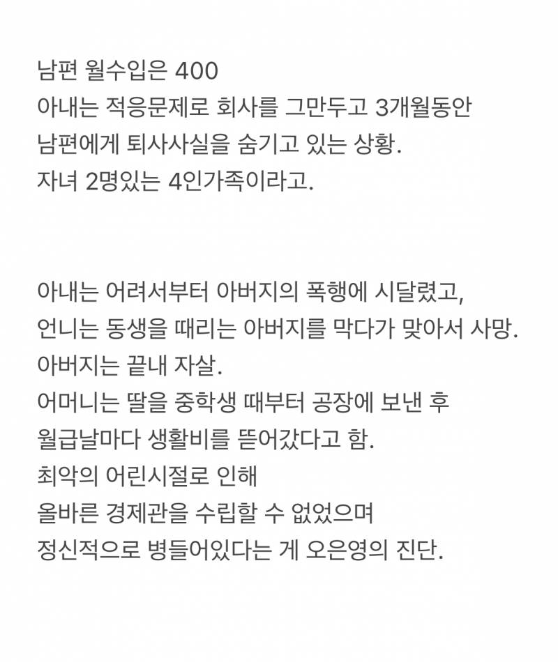 어제자 오은영 결혼지옥.JPG (충격주의) | 인스티즈