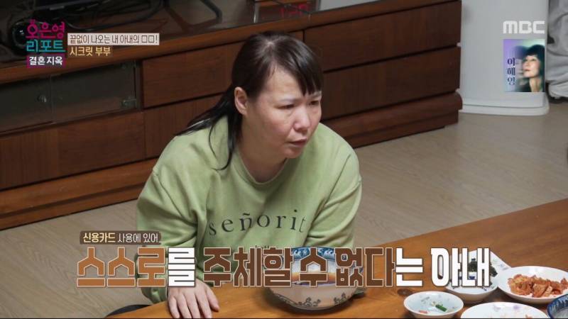 어제자 오은영 결혼지옥.JPG (충격주의) | 인스티즈