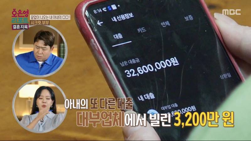 어제자 오은영 결혼지옥.JPG (충격주의) | 인스티즈