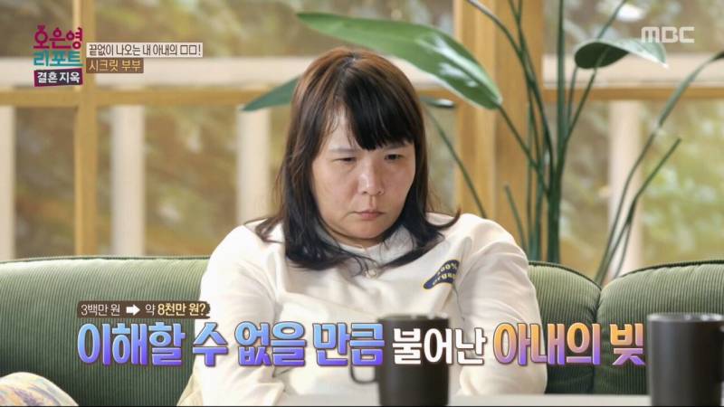 어제자 오은영 결혼지옥.JPG (충격주의) | 인스티즈