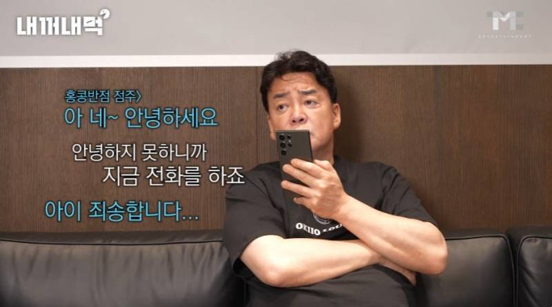 홍콩반점 점주에게 진짜 빡친 백종원.JPG | 인스티즈