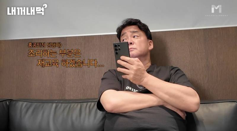 홍콩반점 점주에게 진짜 빡친 백종원.JPG | 인스티즈