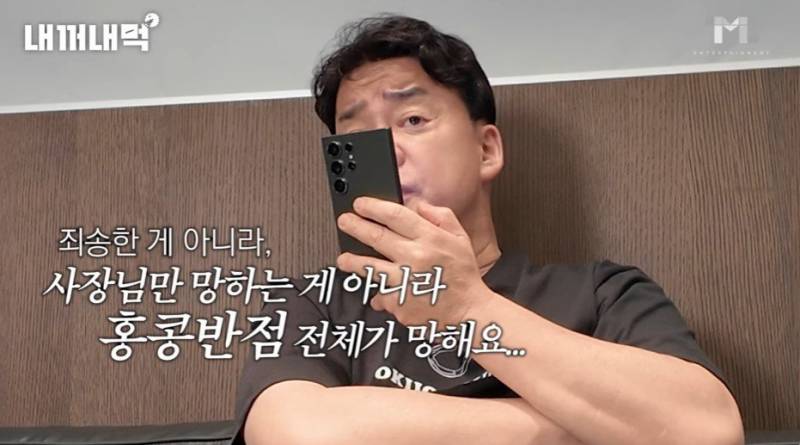 홍콩반점 점주에게 진짜 빡친 백종원.JPG | 인스티즈