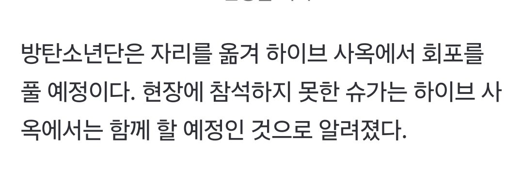 [잡담] 오 방탄 슈가는 근무중이라 회사에서 만나는구나 | 인스티즈