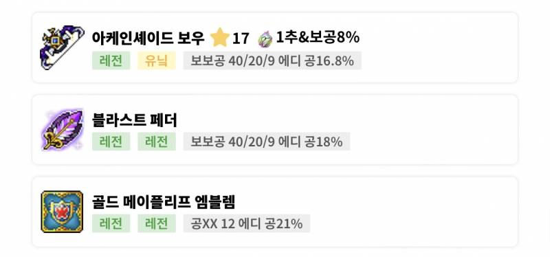 [잡담] 방어구 18앜 vs 18+22앱 봐줄 메짱용🥹 | 인스티즈