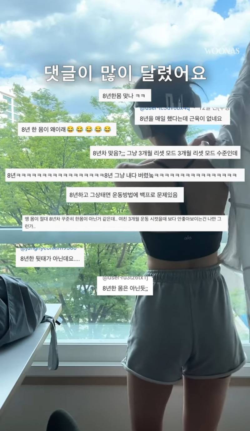 헬스 8년차인 운동 유튜버에게 달린 댓글들 | 인스티즈