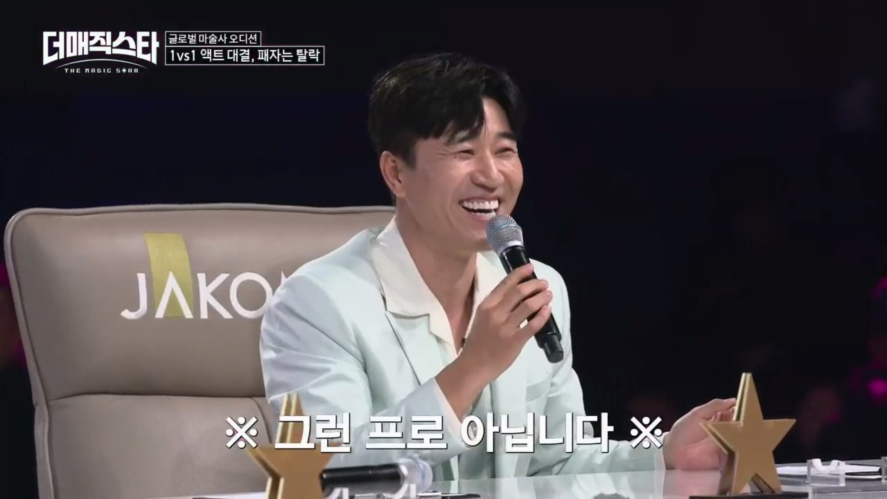 [잡담] 더매직스타에서 개그하는 김종민ㅋㅋㅋㅋ | 인스티즈